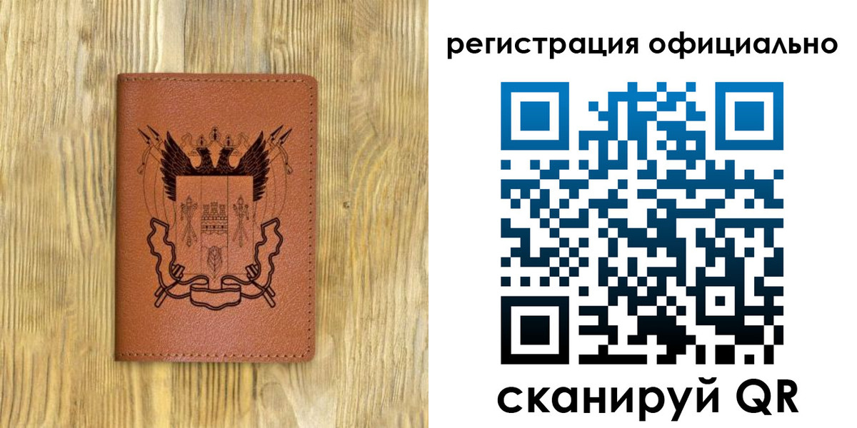 прописка 2025 в Опочке