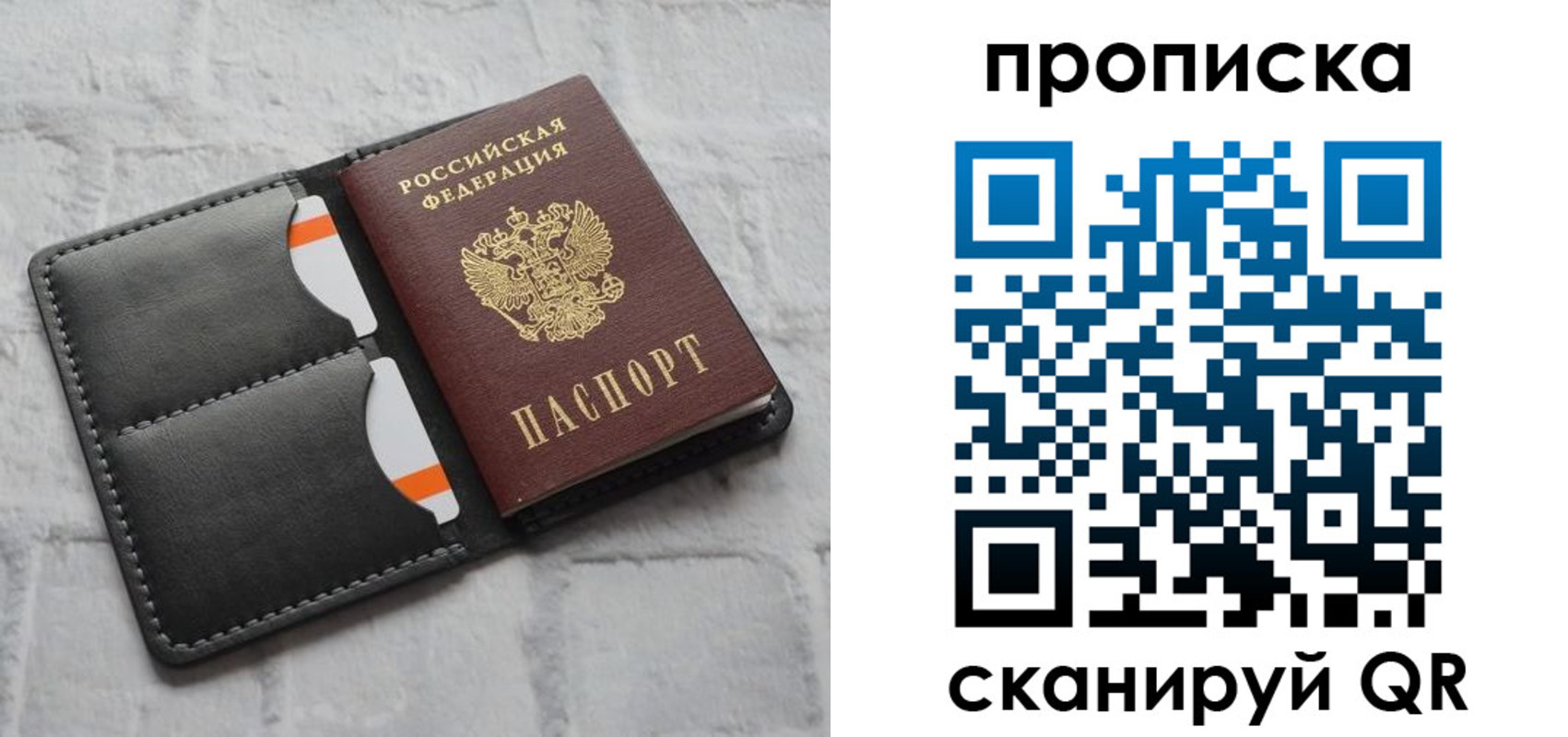 временная регистрация поиск в Опочке