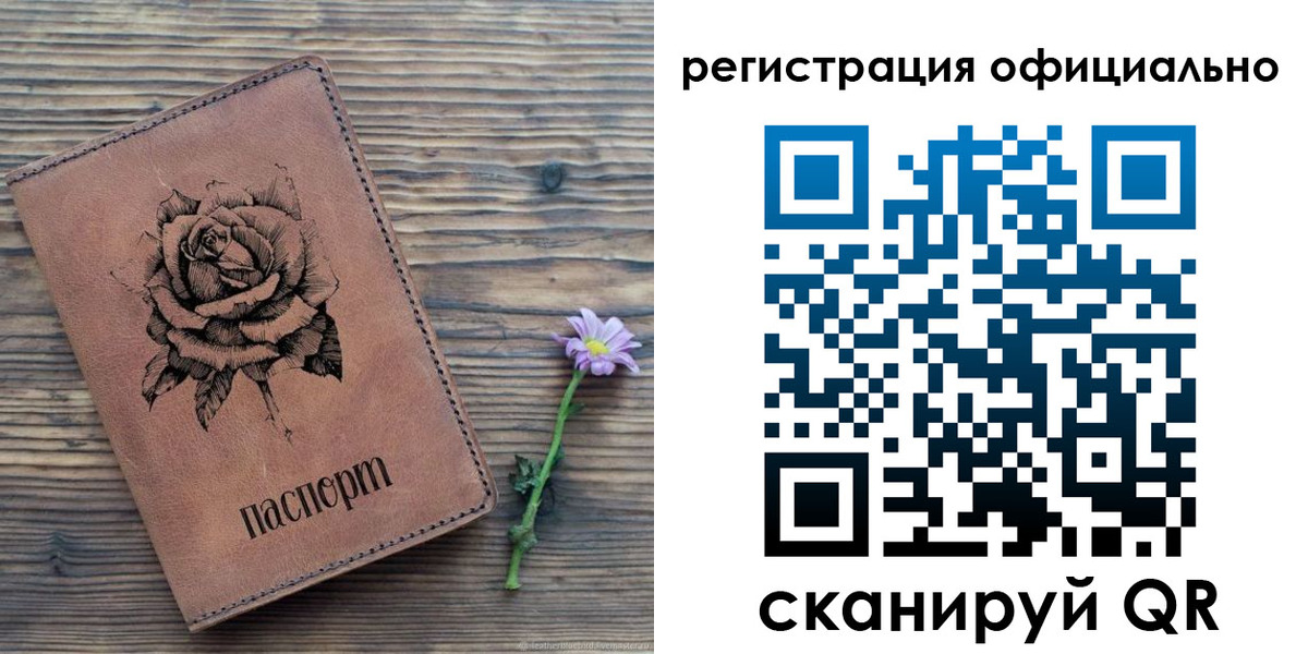 прописка ребенка в Опочке