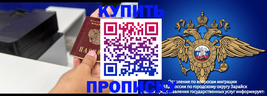 прописка законно в Опочке