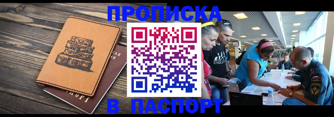 пропишу в квартире в Опочке