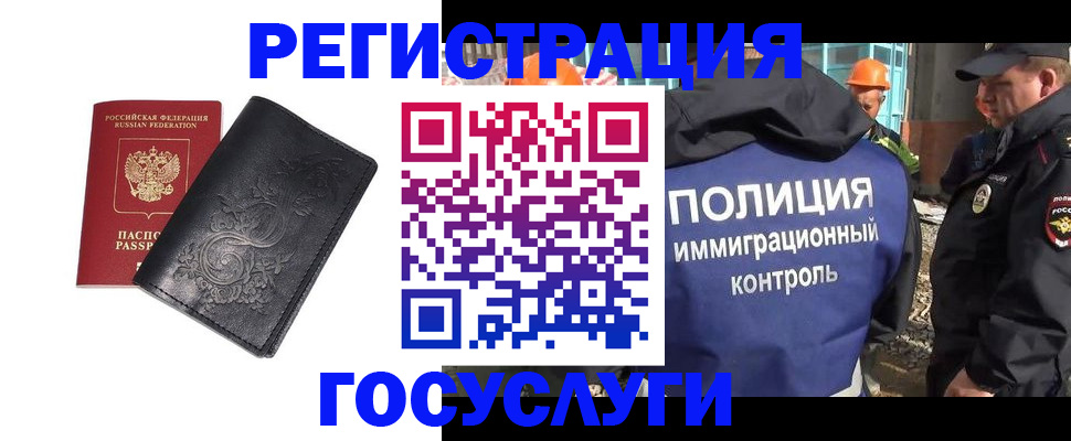 прописка иностранных граждан в Опочке